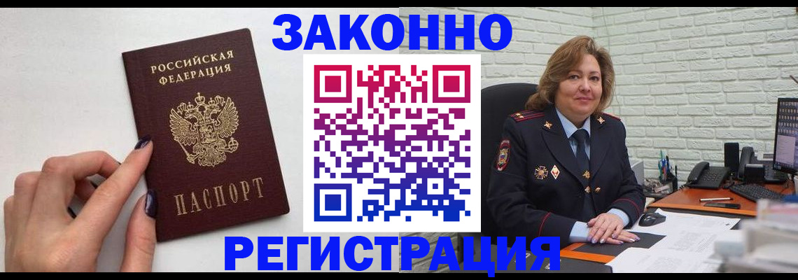 прописка в Уварово