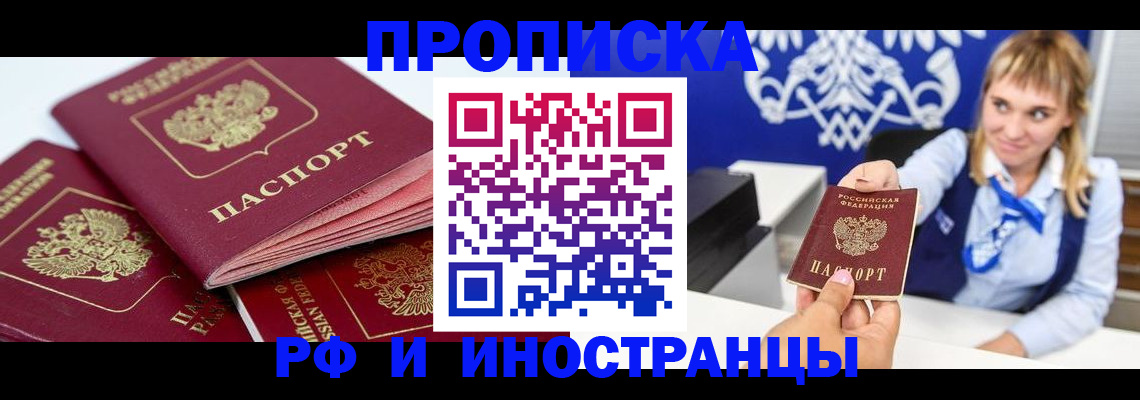 пропишу в квартире в Уварово