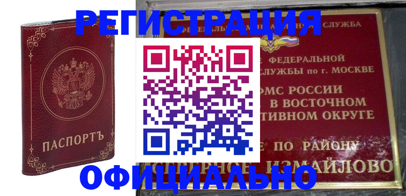 временная регистрация госуслуги в Уварово