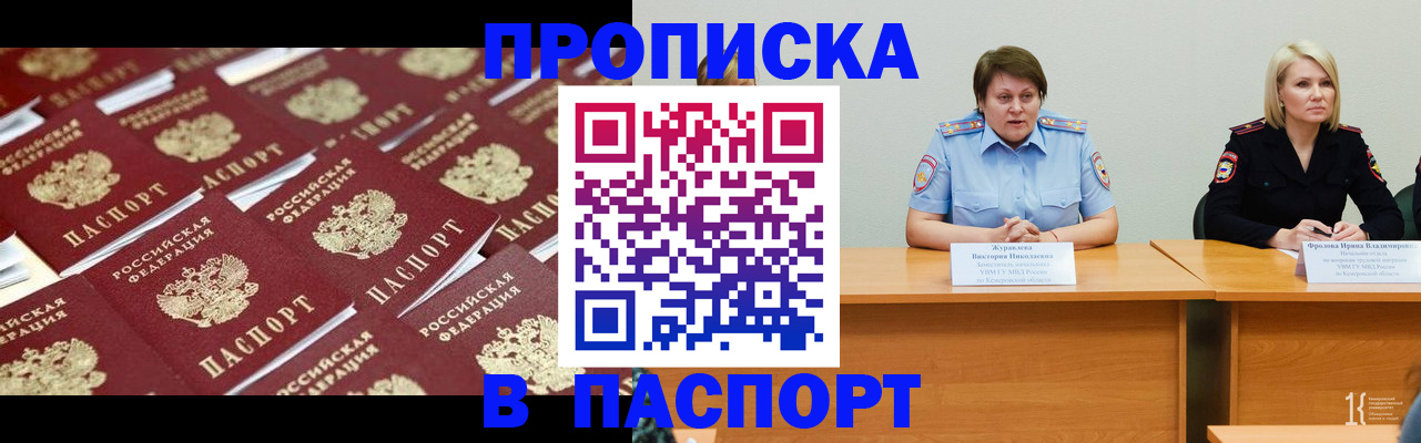 прописка для кредита в Уварово