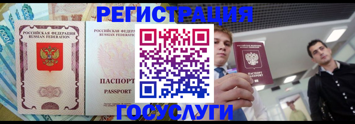 регистрация для школы в Уварово