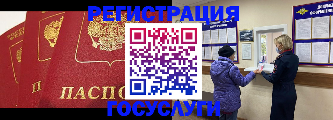 прописка законно в Уварово