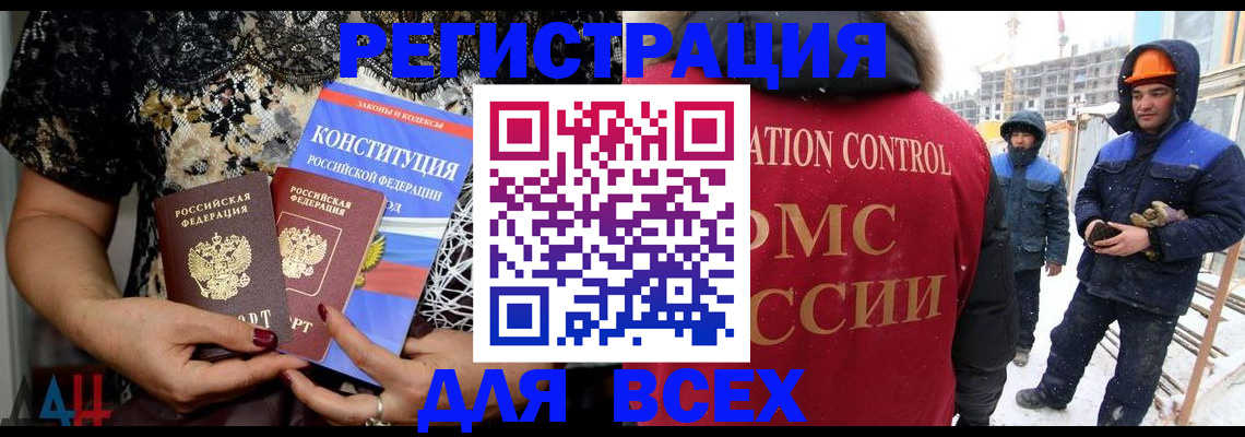 временная регистрация в Уварово